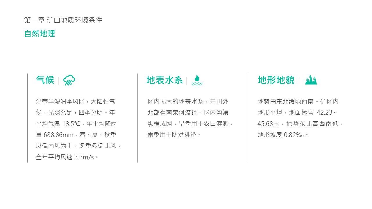 多文字PPT的解决办法 「整容计划」PPT美化教程第12期