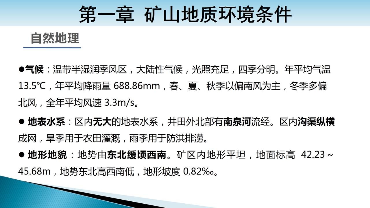 多文字PPT的解决办法 「整容计划」PPT美化教程第12期