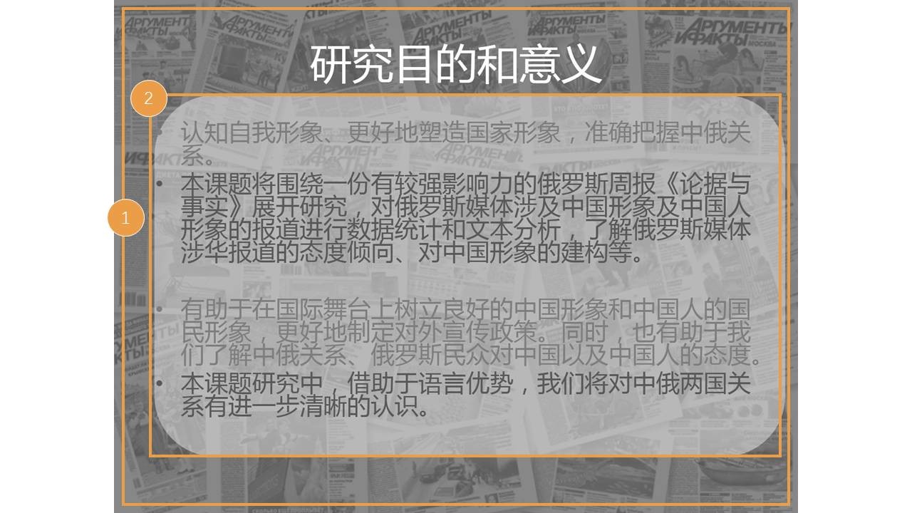 多文字PPT的解决办法 「整容计划」PPT美化教程第12期