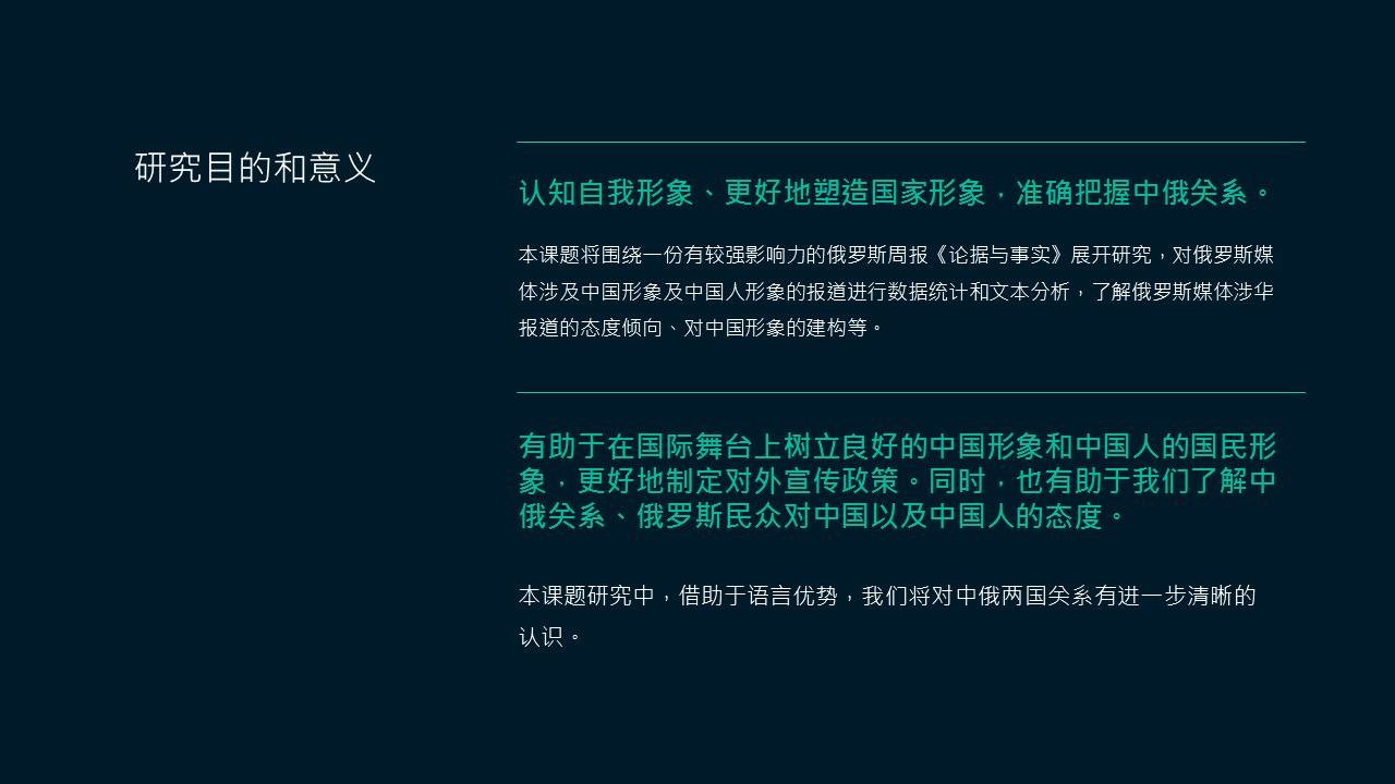 多文字PPT的解决办法 「整容计划」PPT美化教程第12期
