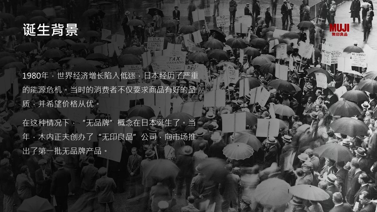 我做了一套28页的无印良品PPT 「整容计划」PPT美化教程第21期