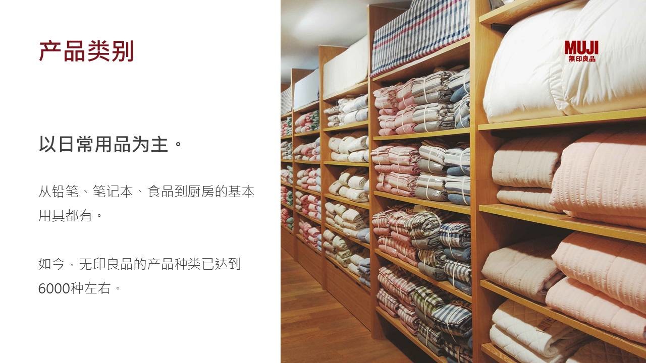 我做了一套28页的无印良品PPT 「整容计划」PPT美化教程第21期