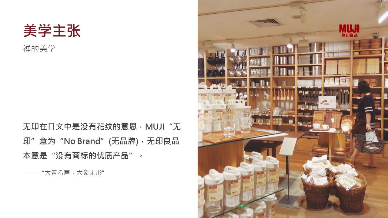 我做了一套28页的无印良品PPT 「整容计划」PPT美化教程第21期