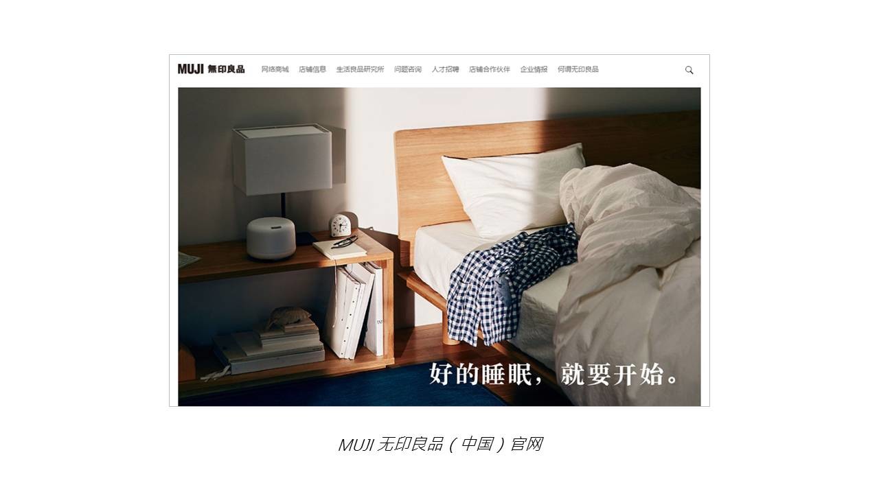 我做了一套28页的无印良品PPT 「整容计划」PPT美化教程第21期