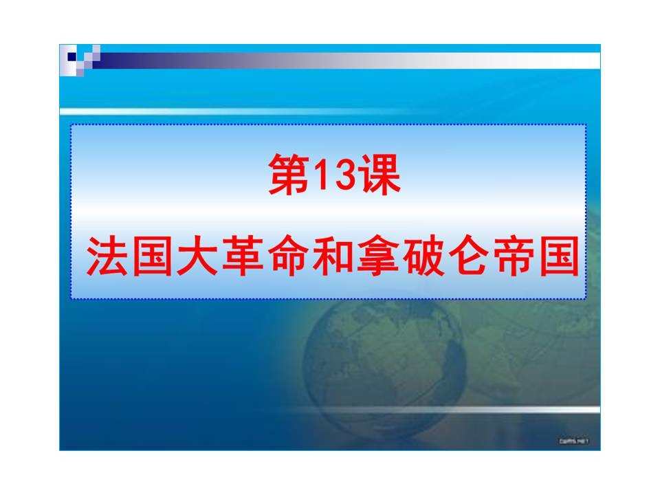 历史课件的幻灯片如何美化？「整容计划」PPT美化教程第19期
