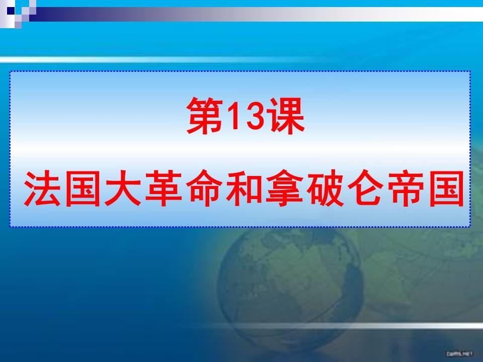 历史课件的幻灯片如何美化？「整容计划」PPT美化教程第19期