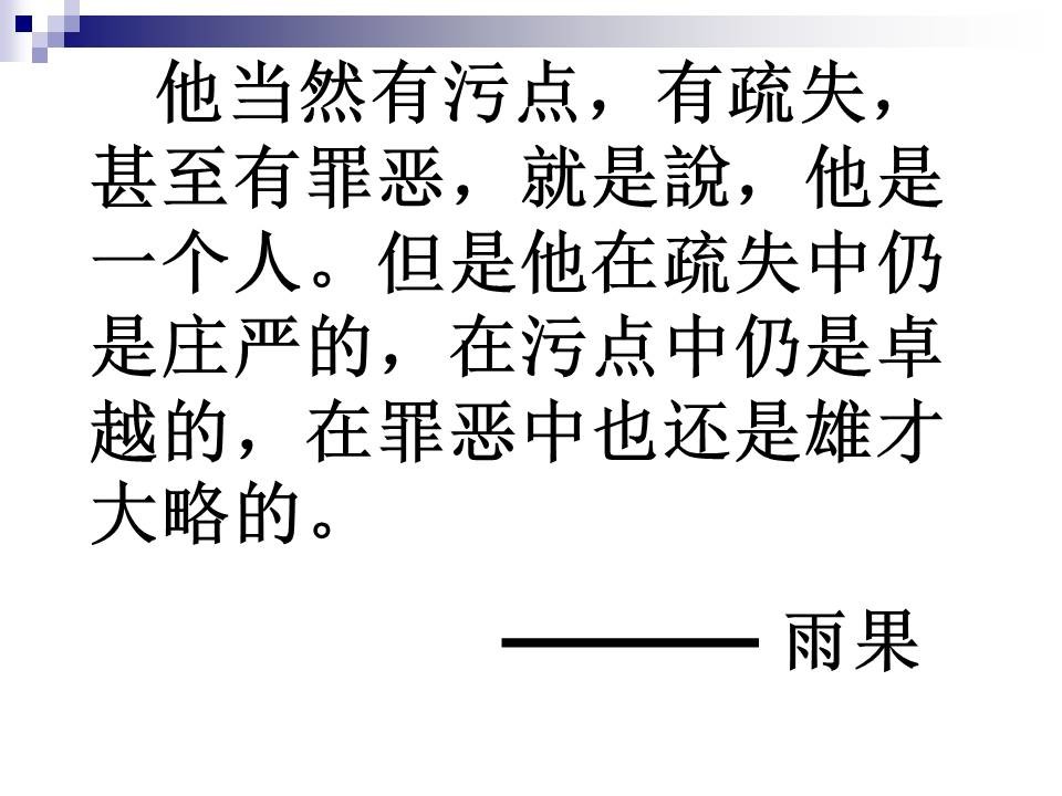历史课件的幻灯片如何美化？「整容计划」PPT美化教程第19期