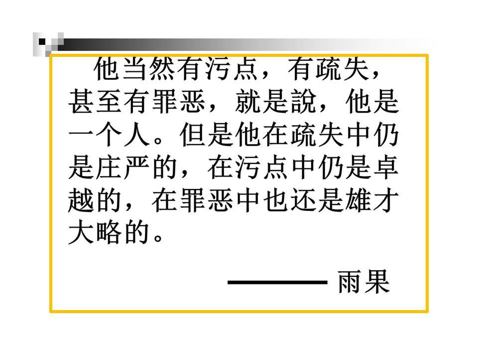 历史课件的幻灯片如何美化？「整容计划」PPT美化教程第19期