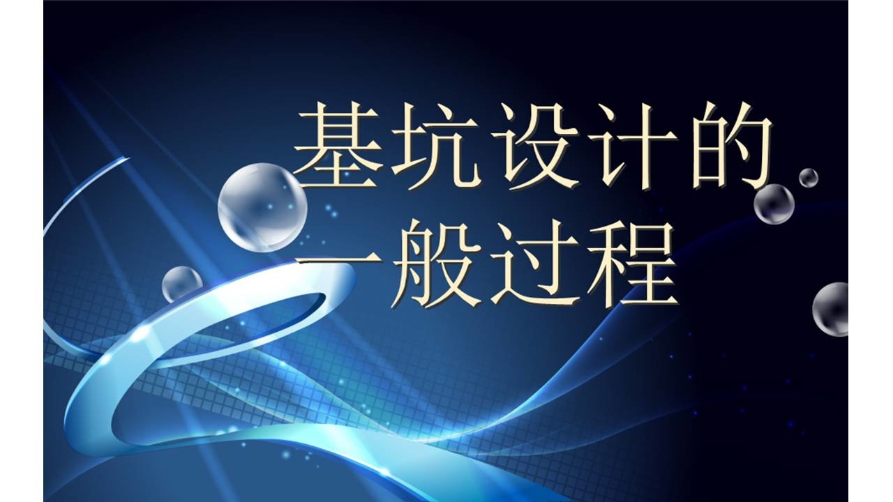 如何把理工科的幻灯片做得逼格高点
