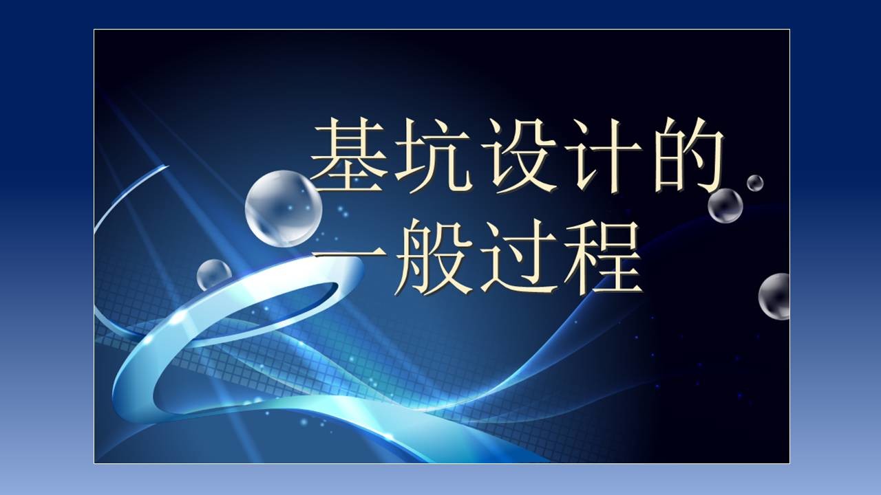 如何把理工科的幻灯片做得逼格高点 「整容计划」PPT美化教程第18期
