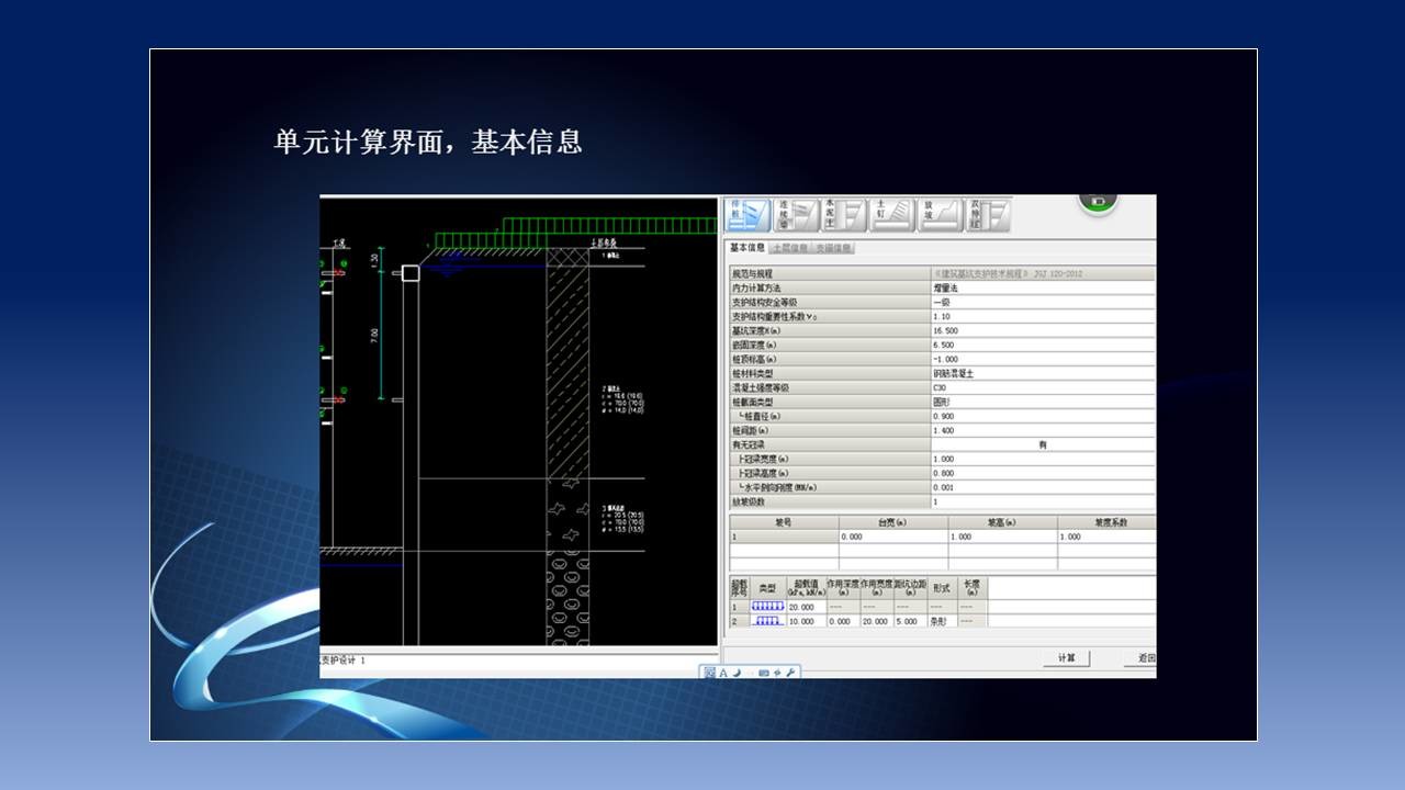 如何把理工科的幻灯片做得逼格高点 「整容计划」PPT美化教程第18期