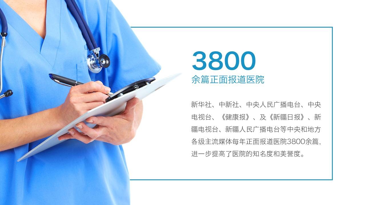 医院介绍PPT的制作教程 「整容计划」PPT美化教程第17期