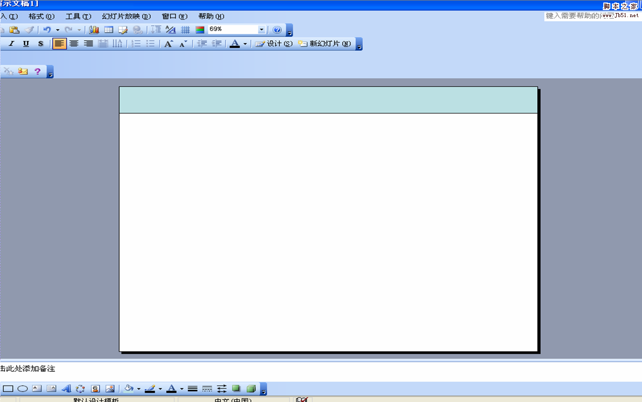 教你如何做一个简洁风格的PPT模板&nbsp;