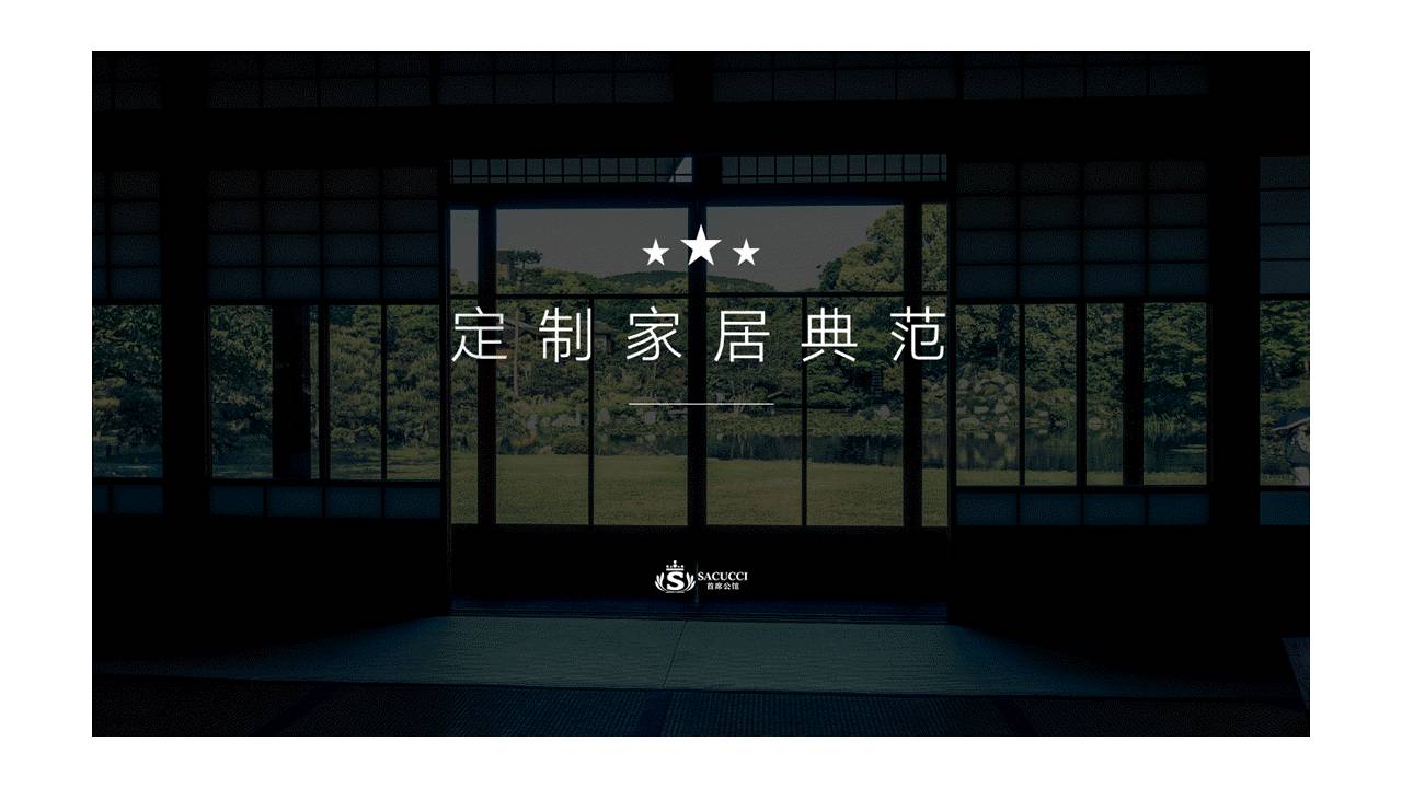 企业产品介绍PPT的设计 「整容计划」PPT美化教程第26期