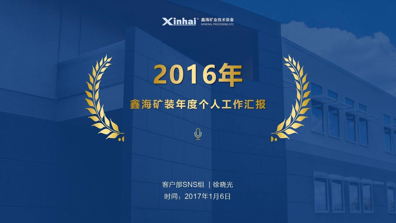 年终汇报PPT的颜值 「整容计划」PPT美化教程第25期