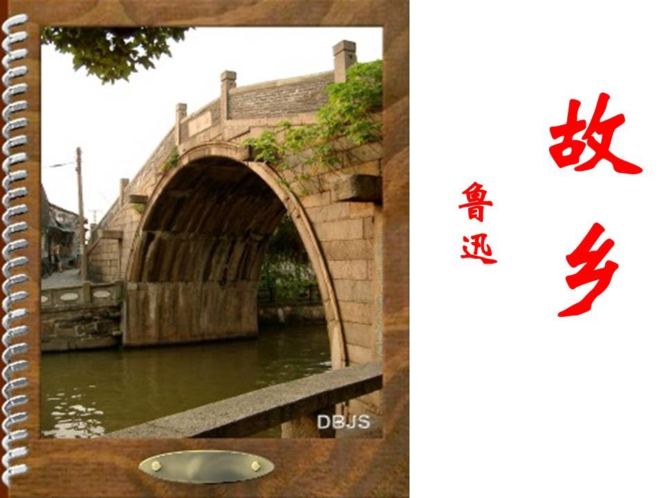 语文老师的课件PPT怎么改？ 「整容计划」PPT美化教程第24期