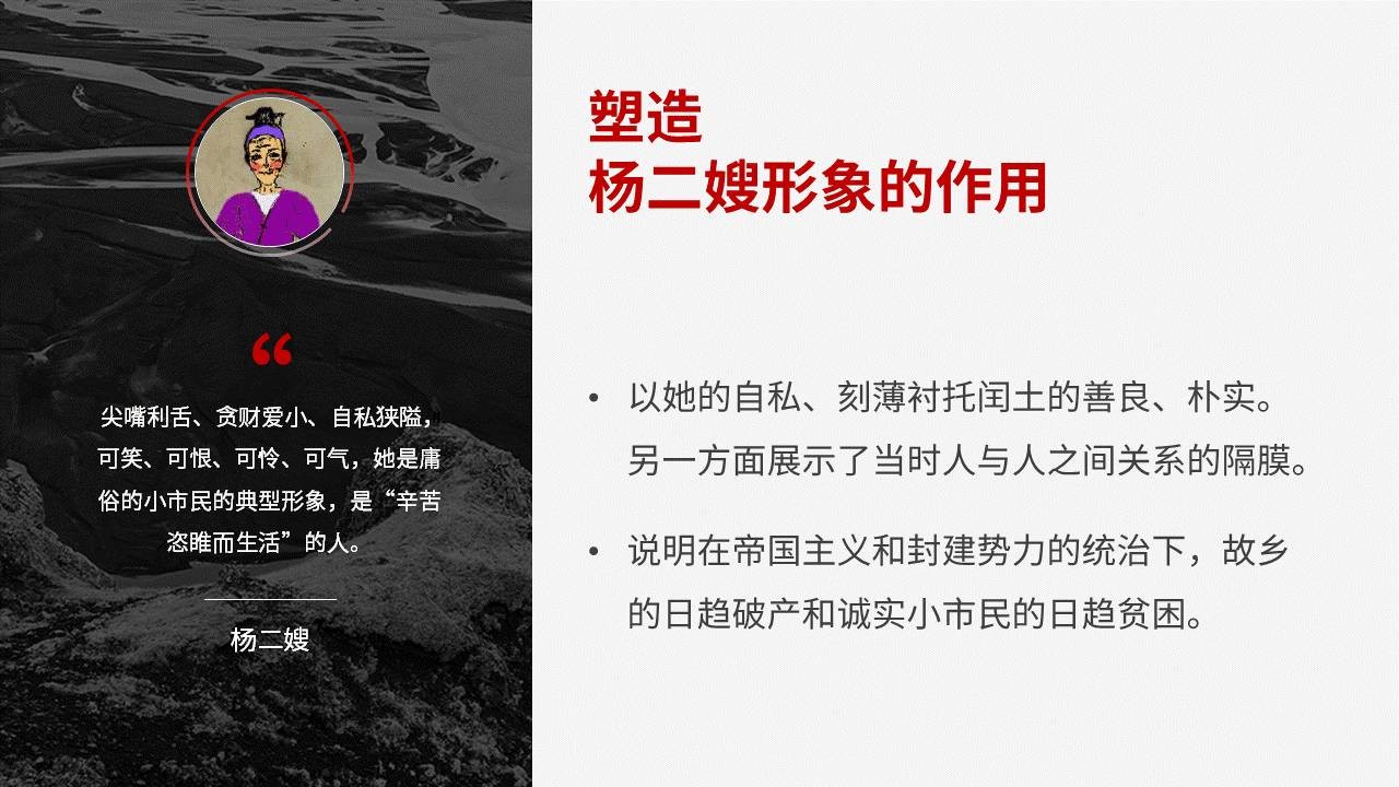语文老师的课件PPT怎么改？ 「整容计划」PPT美化教程第24期