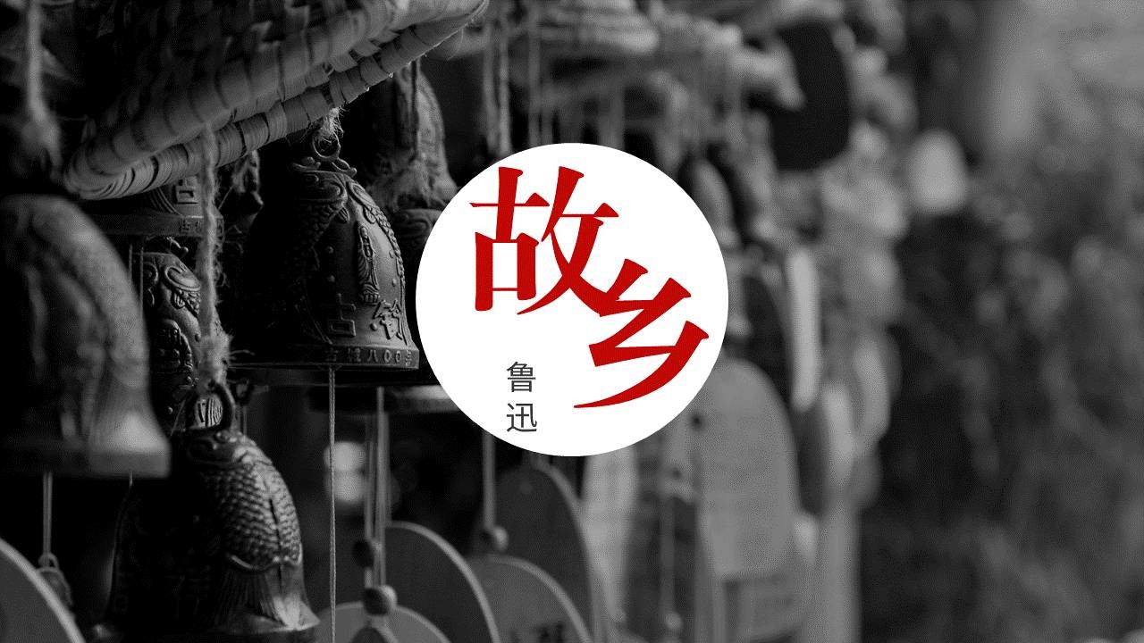 语文老师的课件PPT怎么改？ 「整容计划」PPT美化教程第24期