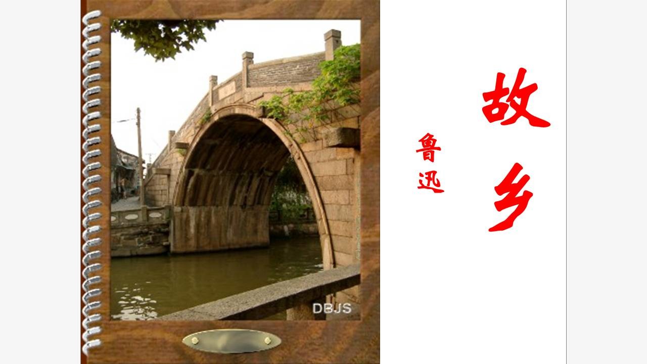 语文老师的课件PPT怎么改？ 「整容计划」PPT美化教程第24期