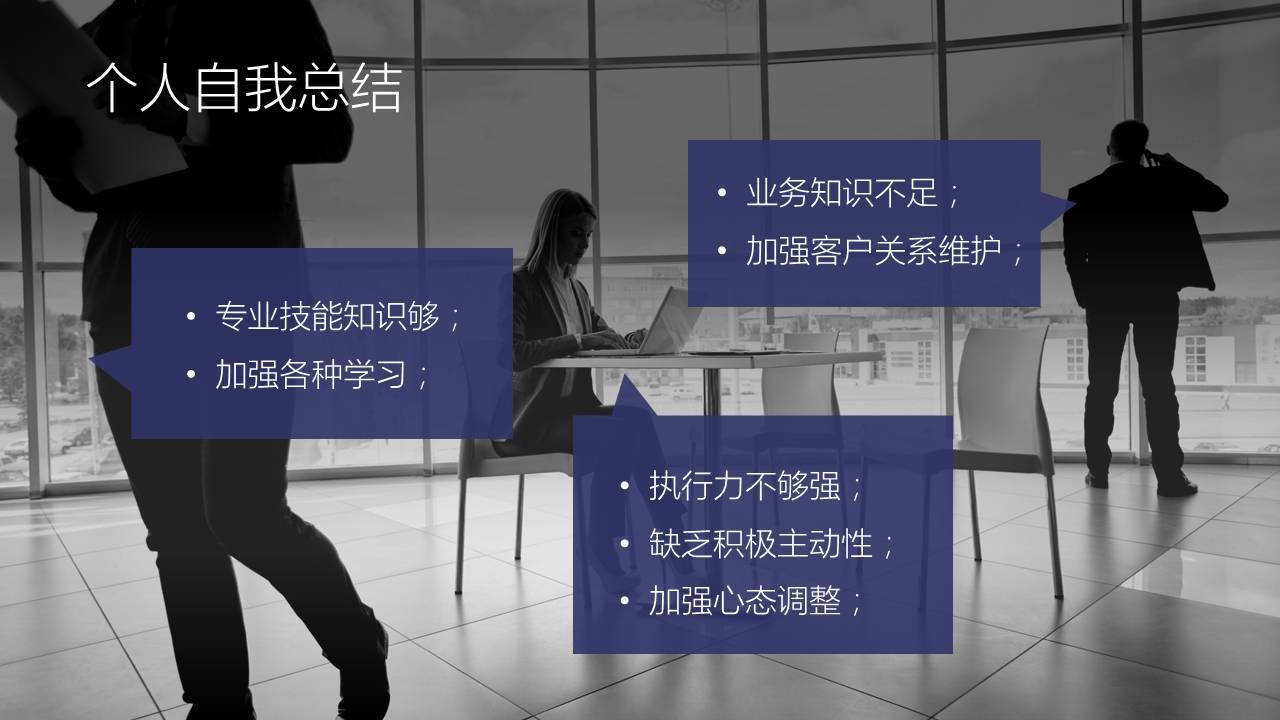 年终总结PPT怎么改？ 「整容计划」PPT美化教程第23期
