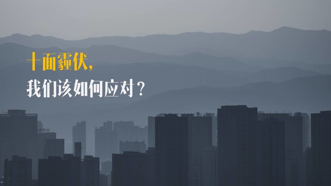 我做了一套关于雾霾的PPT 「整容计划」PPT美化教程第22期