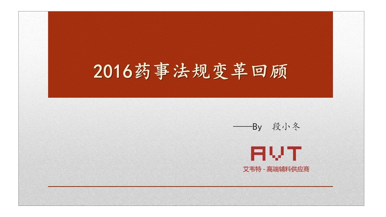 配图较少的PPT制作思路