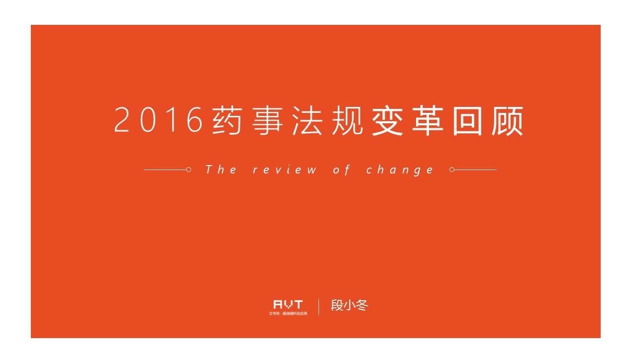 应该怎么做配图较少的PPT? 「整容计划」PPT美化教程第31期