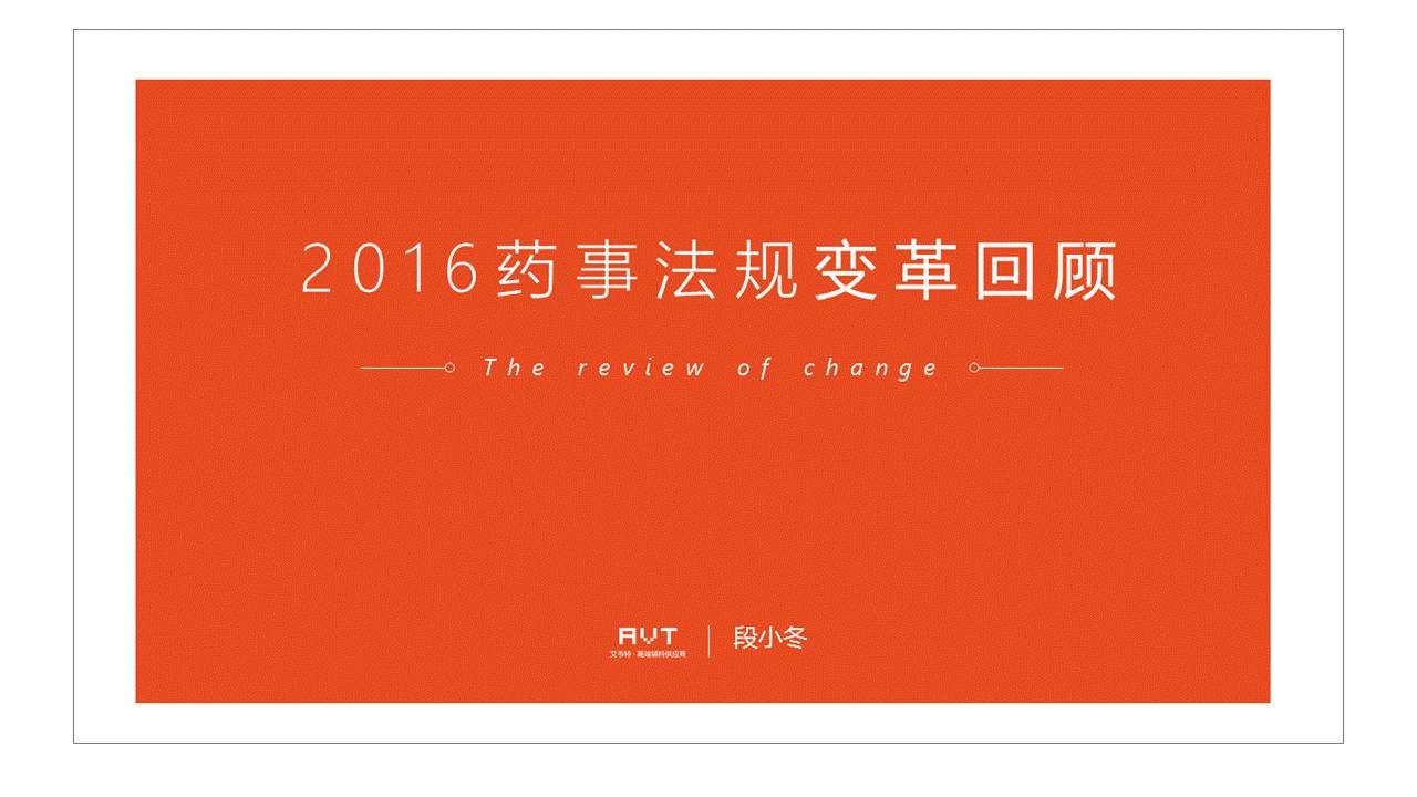 应该怎么做配图较少的PPT? 「整容计划」PPT美化教程第31期