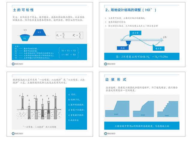理工科类的PPT怎么改？ 「整容计划」PPT美化教程第28期