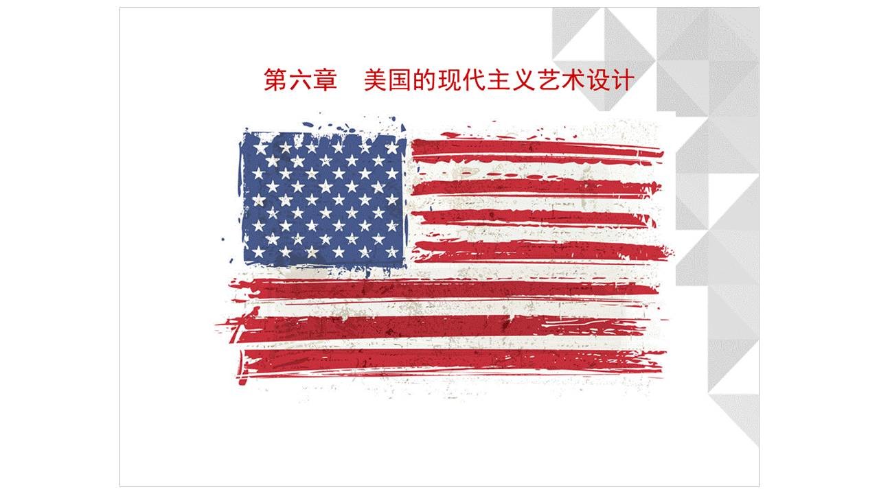 艺术历史课件怎么美化