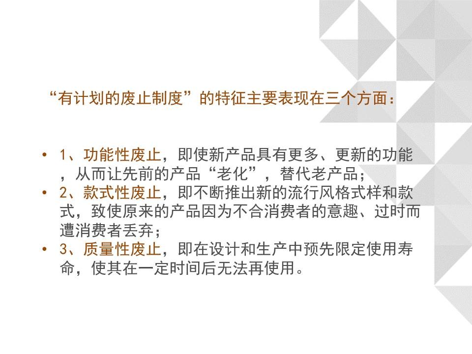 美化一套关于艺术的历史课件 「整容计划」PPT美化教程第27期