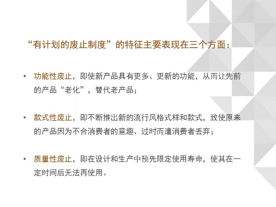 美化一套关于艺术的历史课件 「整容计划」PPT美化教程第27期