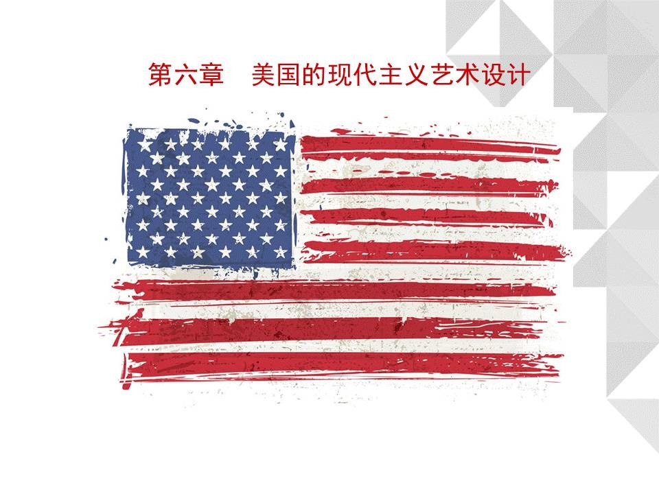 美化一套关于艺术的历史课件 「整容计划」PPT美化教程第27期