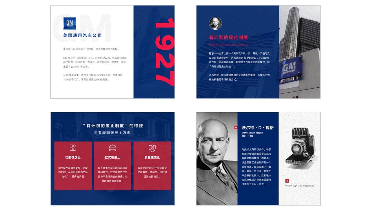 美化一套关于艺术的历史课件 「整容计划」PPT美化教程第27期