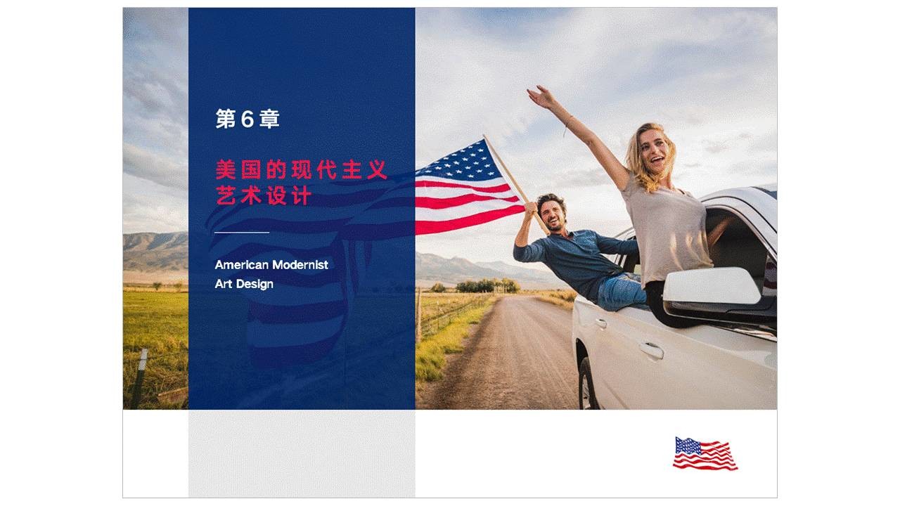 美化一套关于艺术的历史课件 「整容计划」PPT美化教程第27期