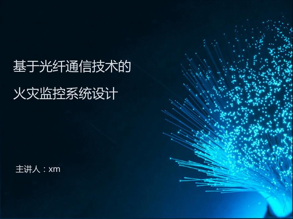 如何做出一份美观的理工科PPT？ 「整容计划」PPT美化教程第35期