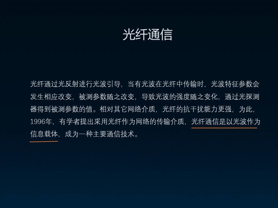 如何做出一份美观的理工科PPT？ 「整容计划」PPT美化教程第35期
