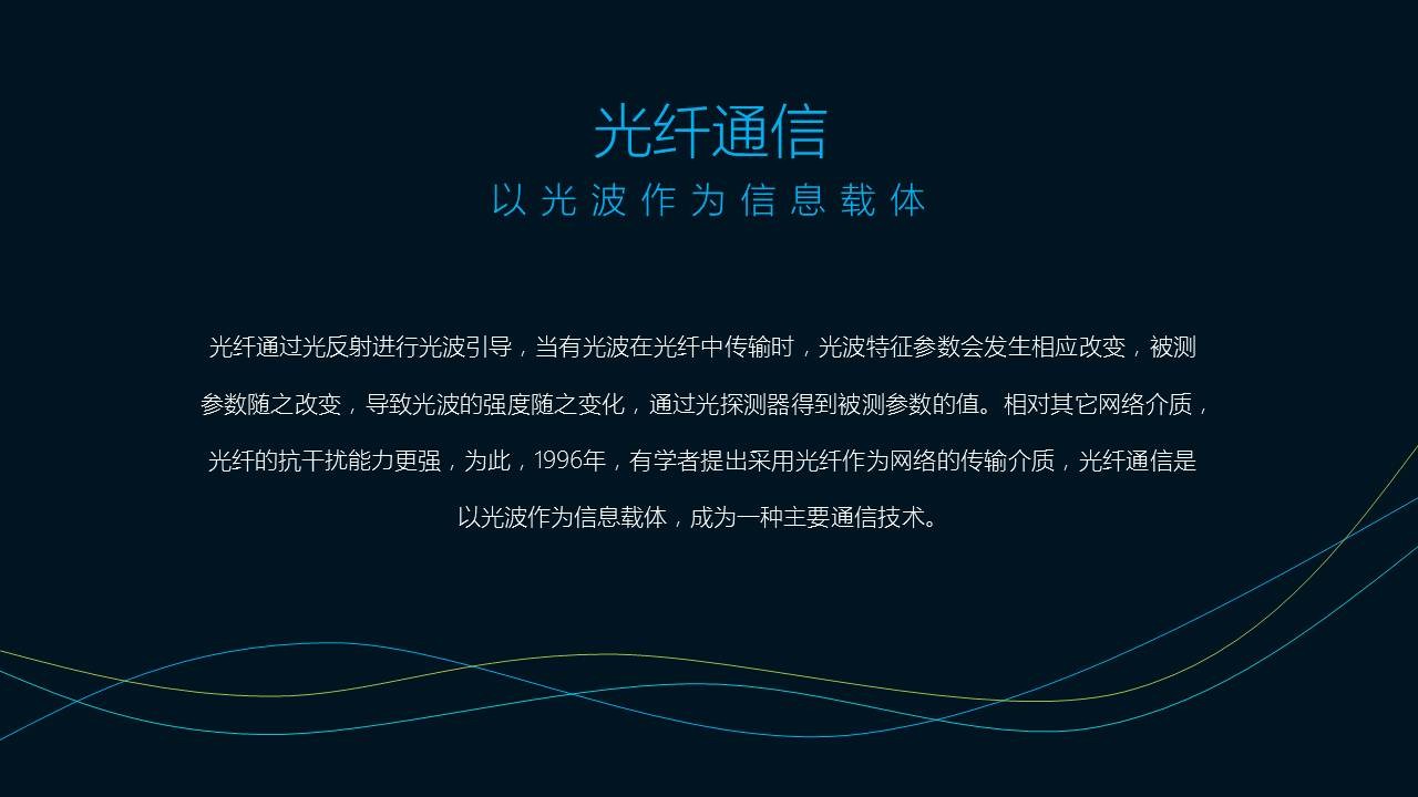 如何做出一份美观的理工科PPT？ 「整容计划」PPT美化教程第35期