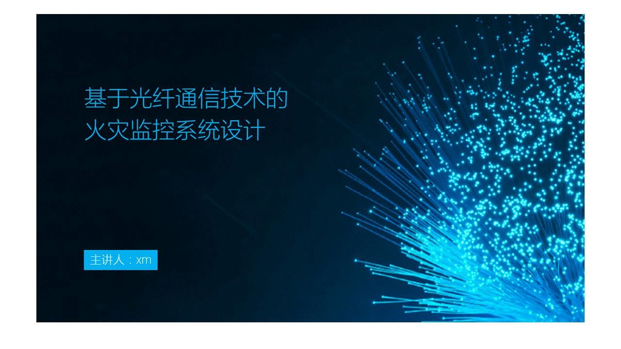 如何做出一份美观的理工科PPT？ 「整容计划」PPT美化教程第35期