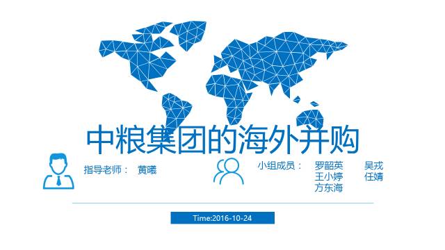 PPT幻灯片修改案例