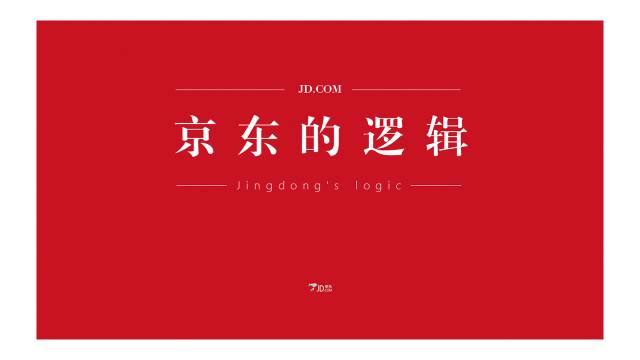 企业介绍PPT怎么做才更加美观？ 「整容计划」PPT美化教程第41期