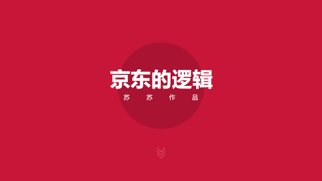 企业介绍PPT怎么做才更加美观？ 「整容计划」PPT美化教程第41期