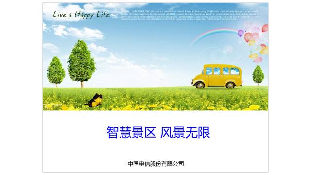 如何做好逻辑关系较为复杂的PPT