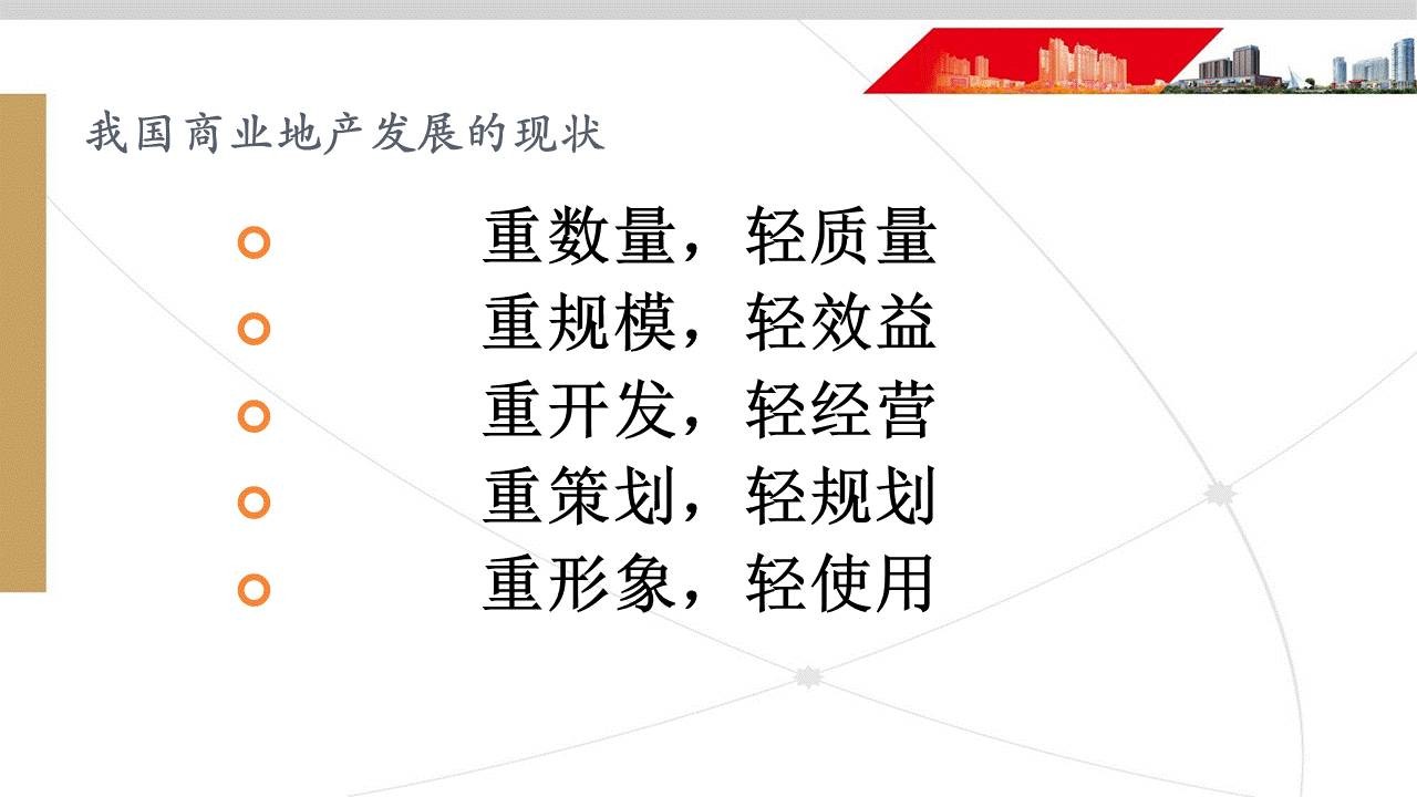 如何做好培训类课件？ 「整容计划」PPT美化教程第38期