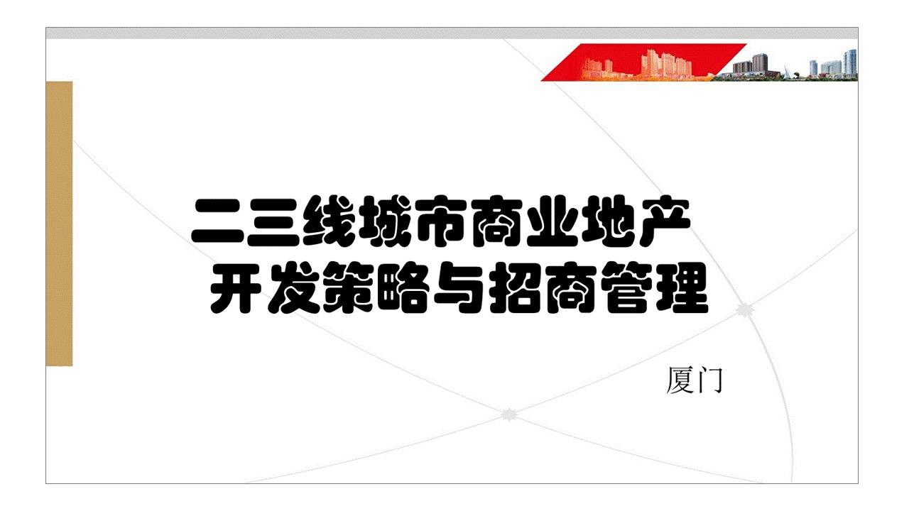 怎么做好培训类课件ppt