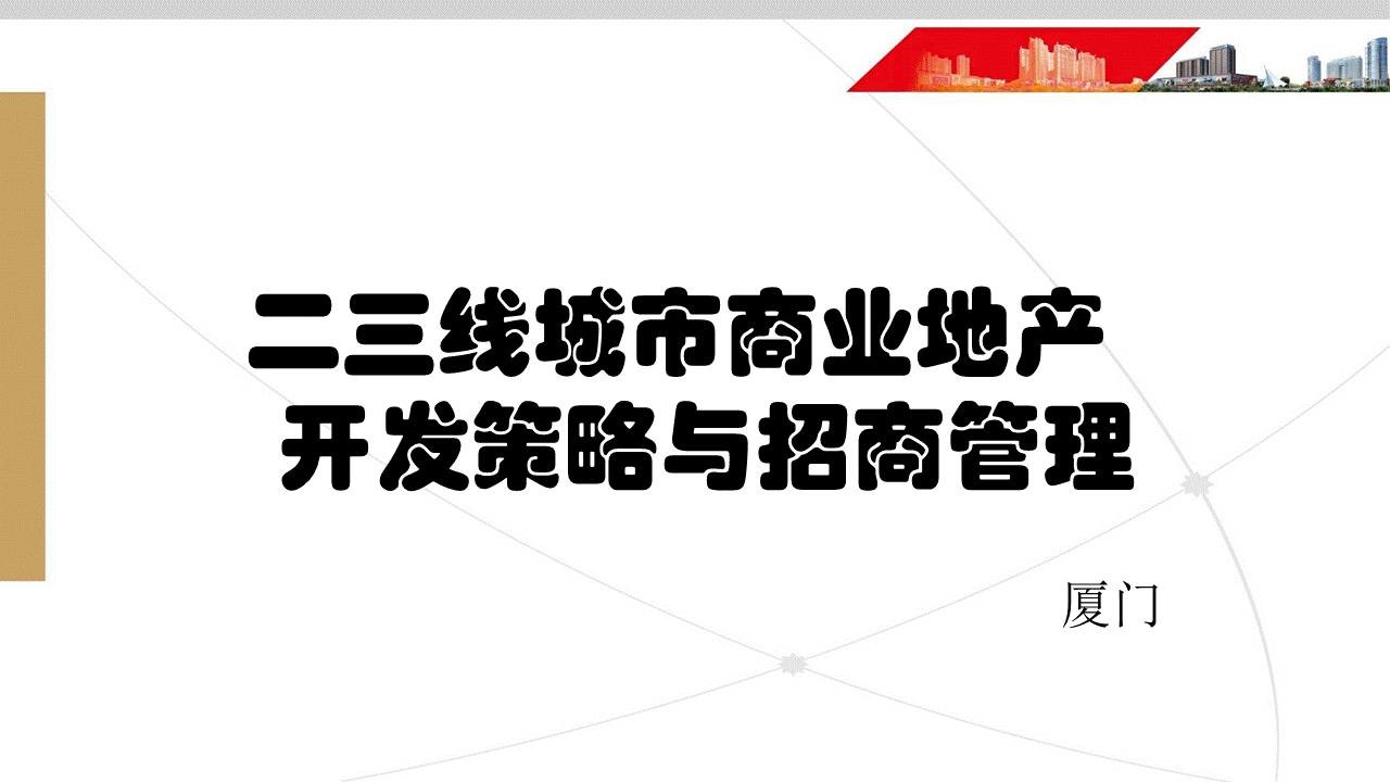 如何做好培训类课件？ 「整容计划」PPT美化教程第38期