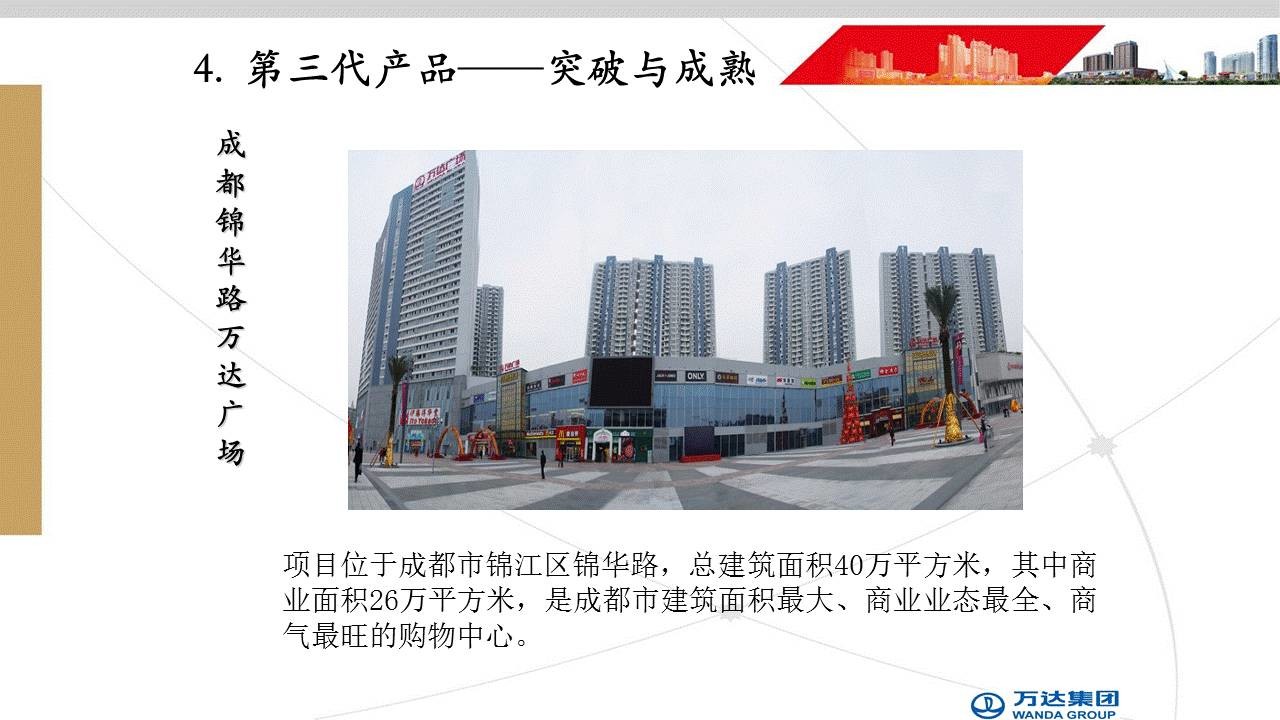 如何做好培训类课件？ 「整容计划」PPT美化教程第38期