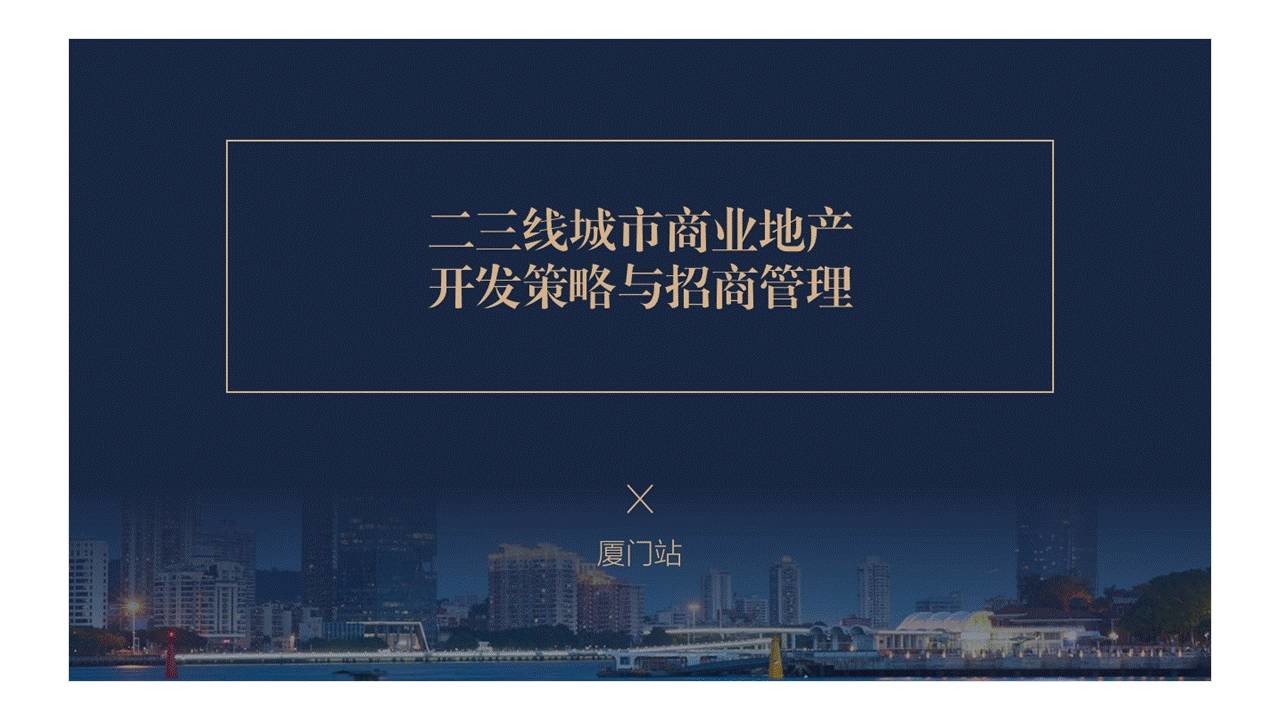 如何做好培训类课件？ 「整容计划」PPT美化教程第38期
