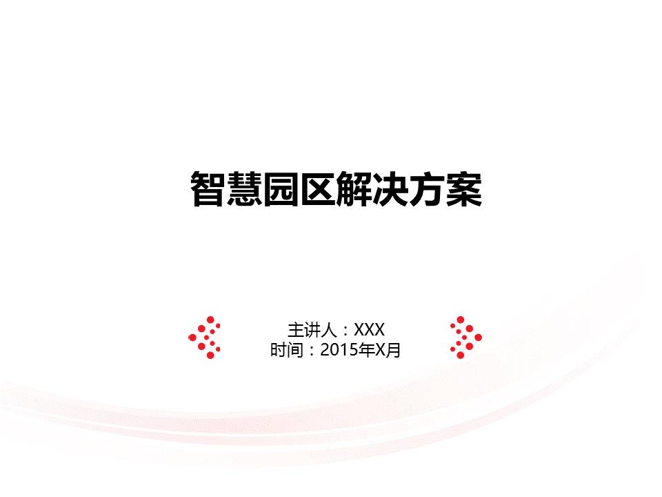 内容较多的PPT该怎么做？ 「整容计划」PPT美化教程第37期