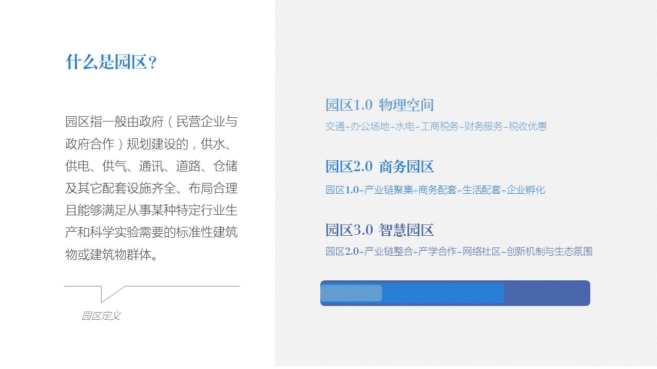 内容较多的PPT该怎么做？ 「整容计划」PPT美化教程第37期